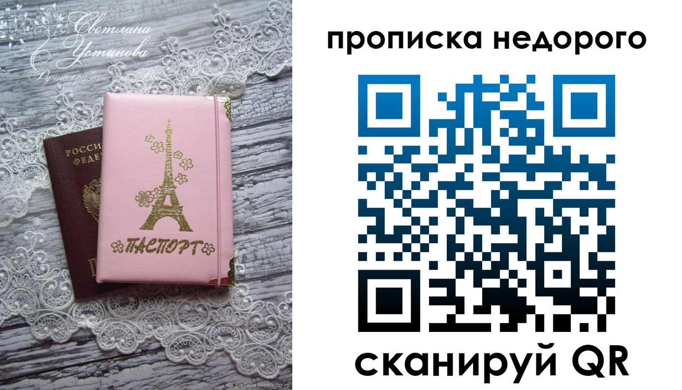 прописка для кредита в Киреевске